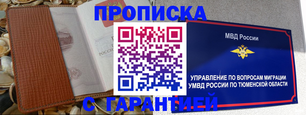 найти адрес прописки в Феодосии