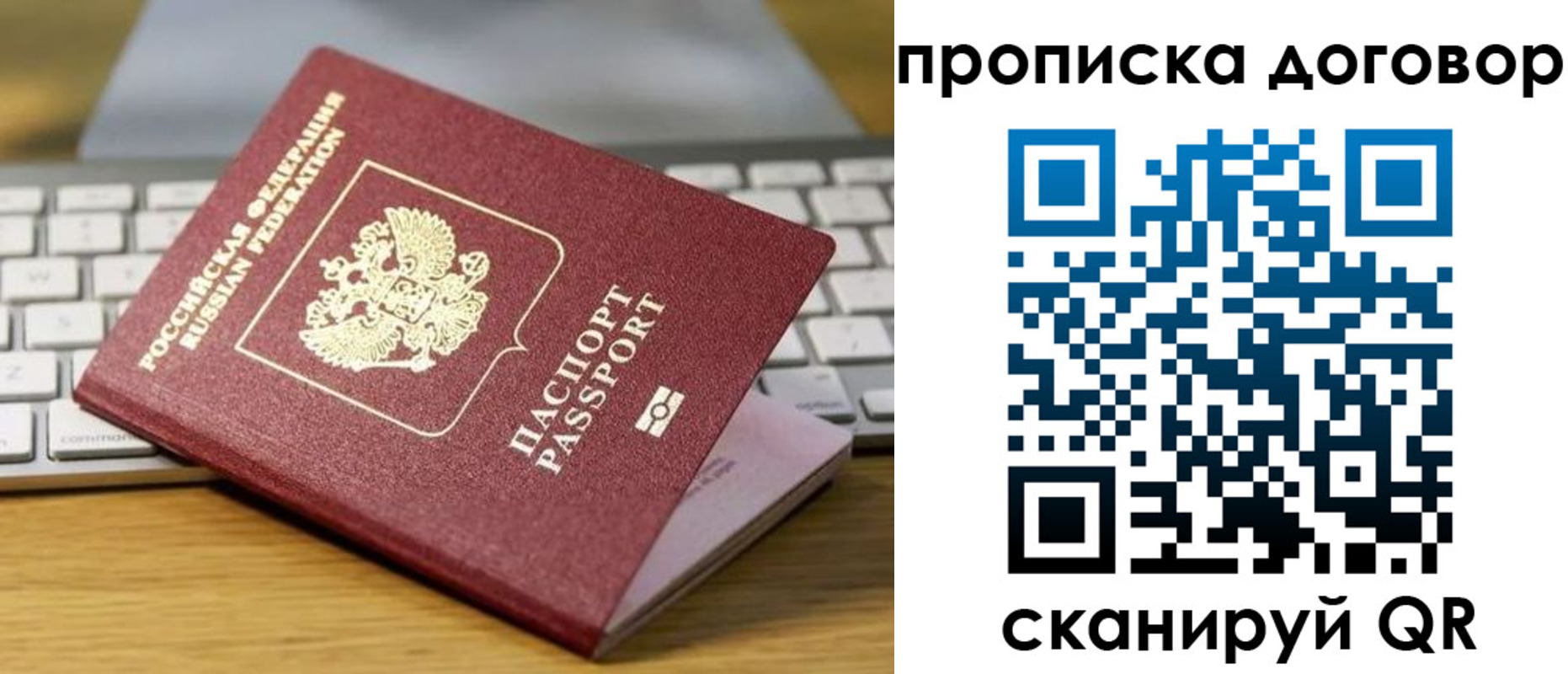 прописка в Феодосии