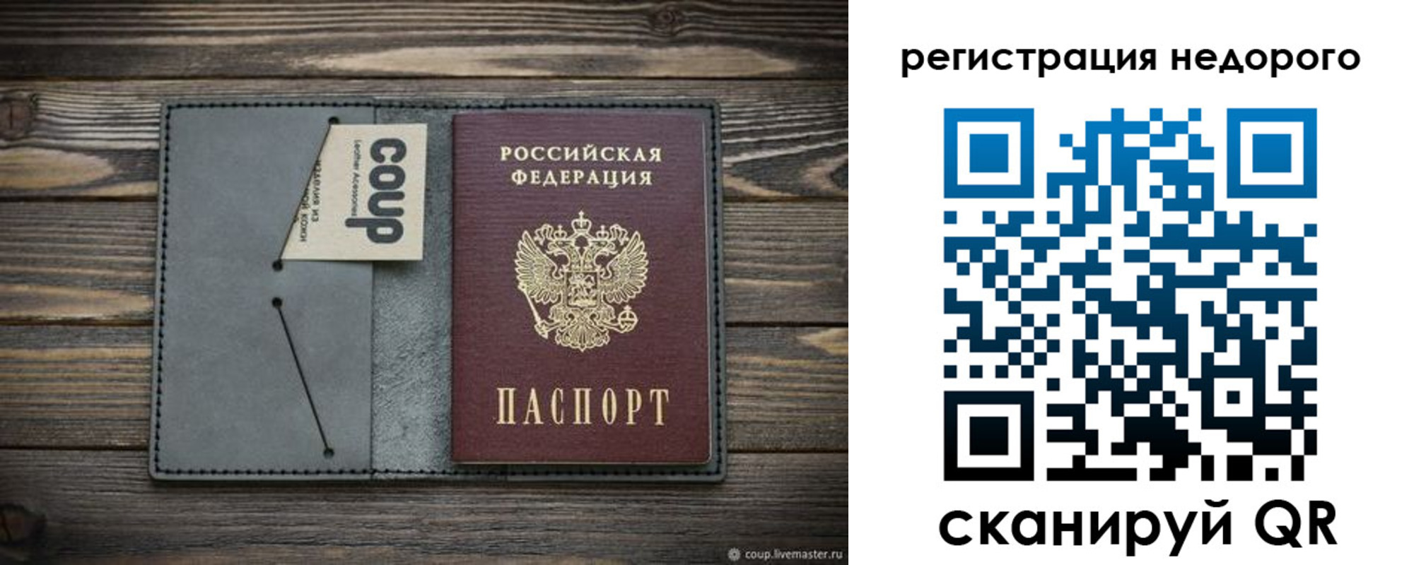 прописка в квартире в Феодосии