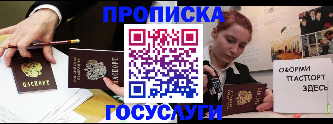 регистрация для школы в Феодосии