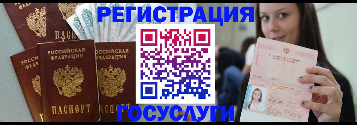 прописка штамп в Феодосии