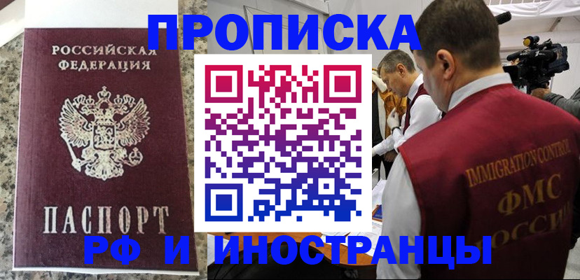 прописка гарантия в Феодосии