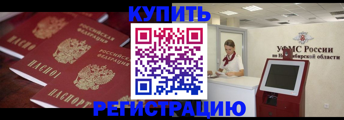 временная регистрация адрес в Феодосии