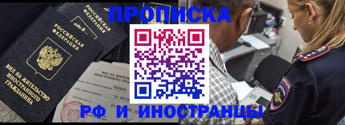 временная регистрация в Феодосии